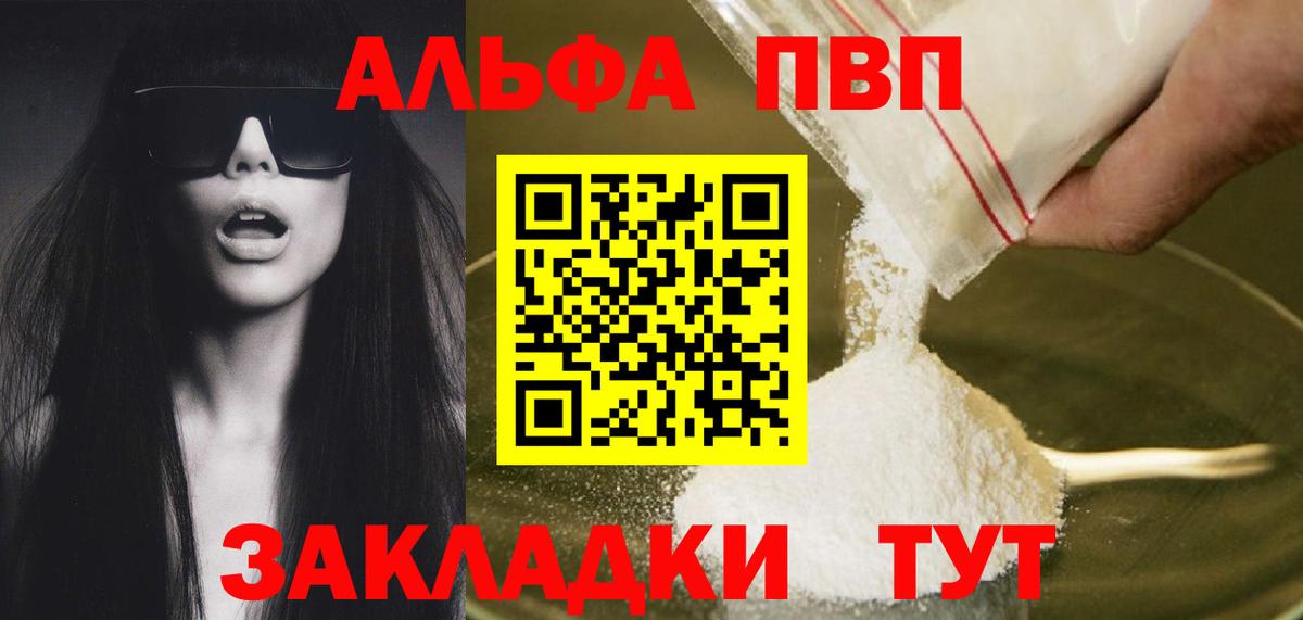 А ПВП крисы CK  Alfa_PVP Crystall  Вход с VPN  Мурино  Alpha PVP Соль 