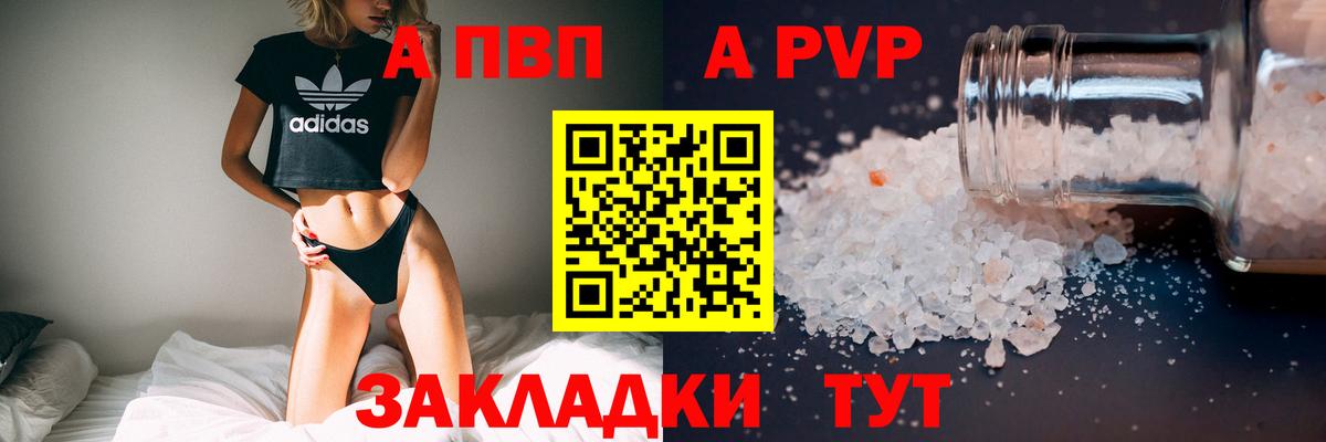 А ПВП кристаллы Мурино