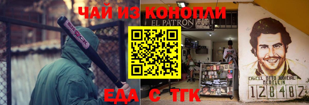 Еда ТГК конопля  Вход с VPN  Мурино 
