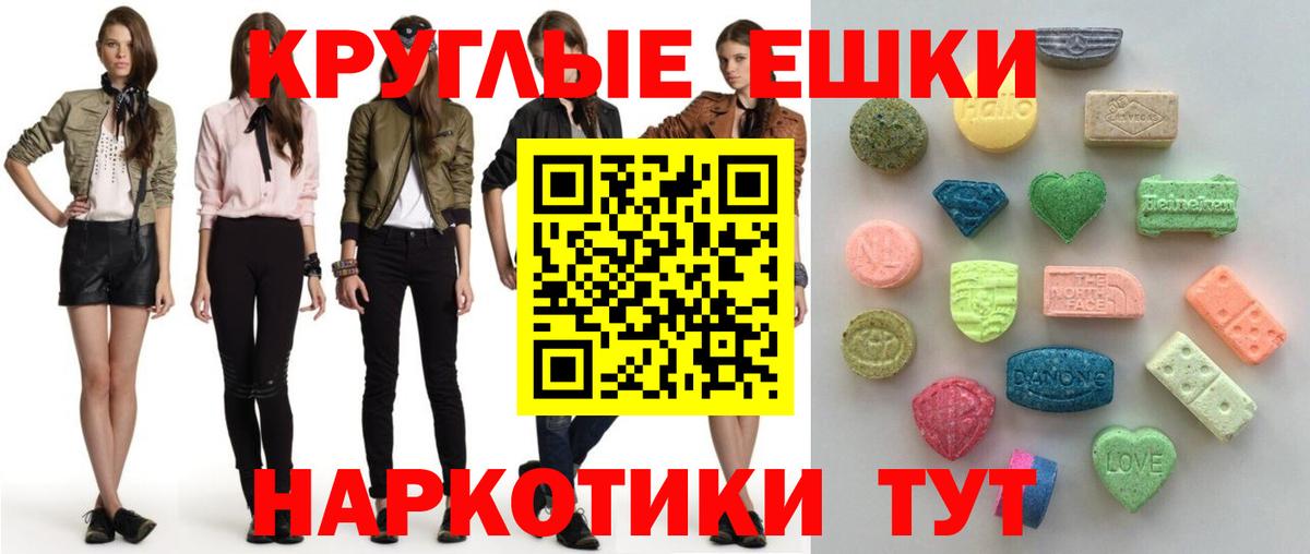 Ecstasy TESLA  Ecstasy  Мурино  кракен tor  Вход с VPN  Экстази mix 