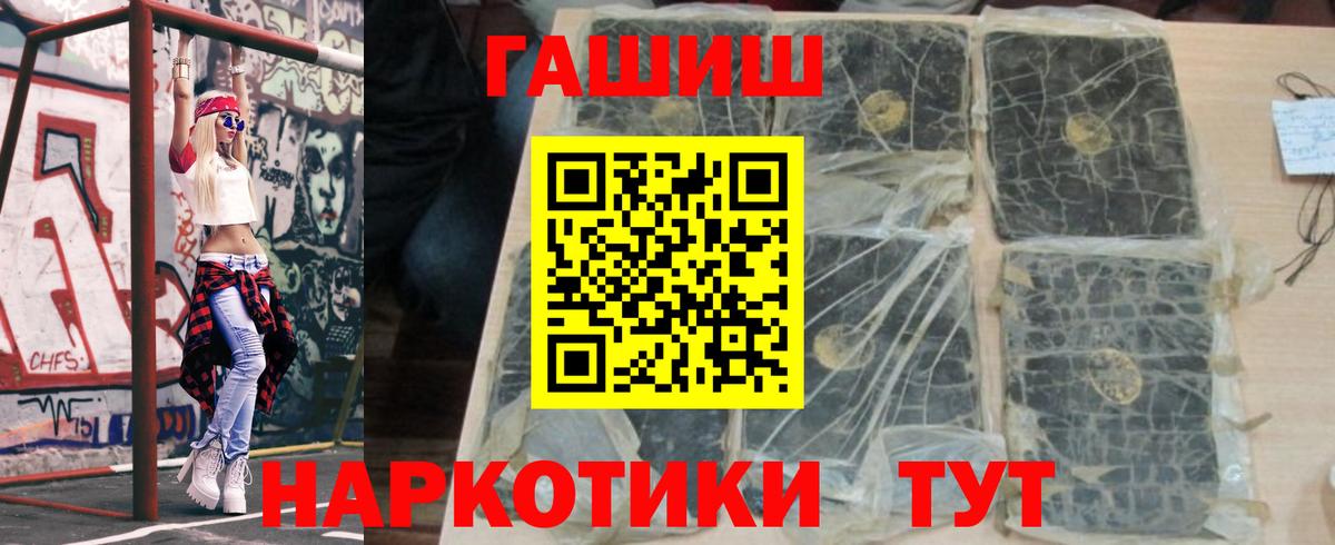 ГАШИШ гарик  ГАШИШ  Вход с VPN  Мурино  ГАШИШ VHQ 