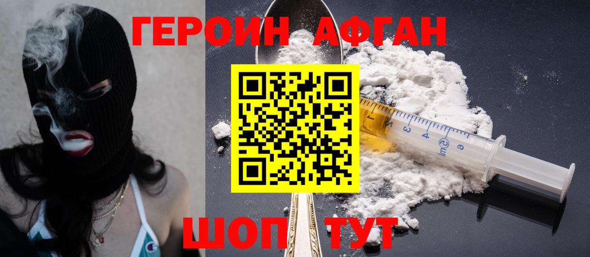 ГЕРОИН VHQ Мурино