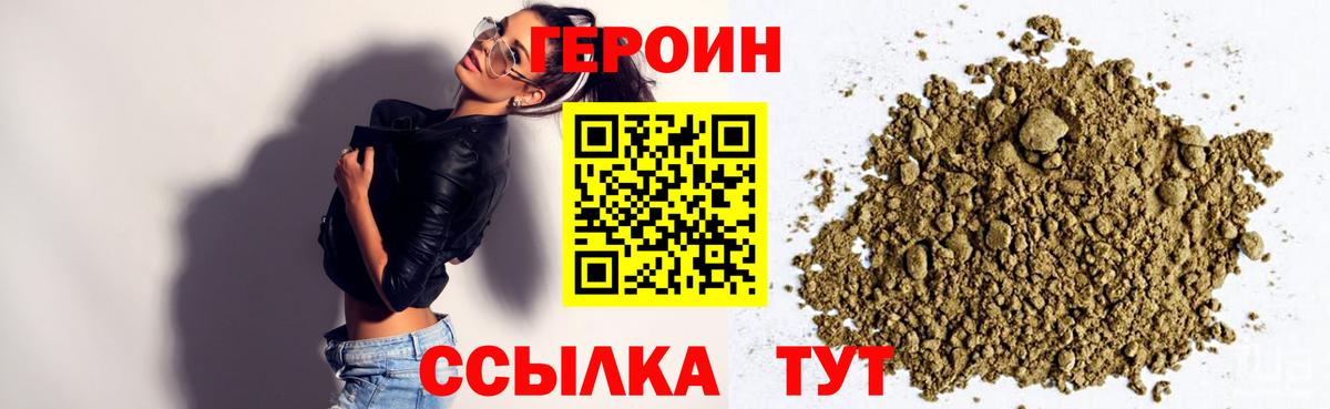 Героин VHQ  ГЕРОИН  Мурино  Вход с VPN 