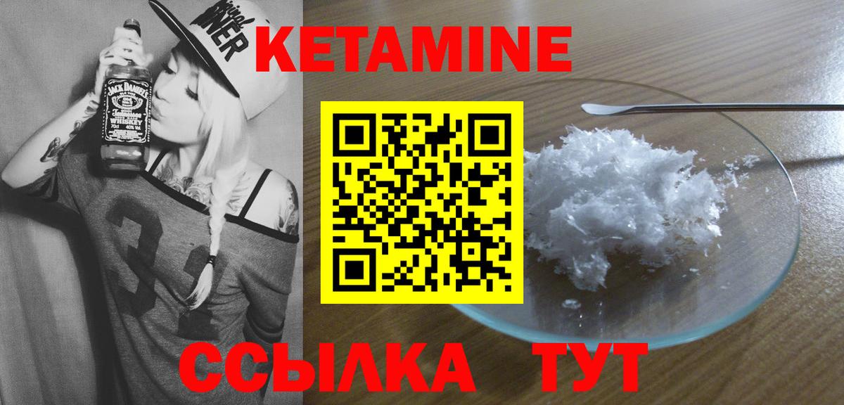 Мурино  КЕТАМИН VHQ  Вход с VPN 