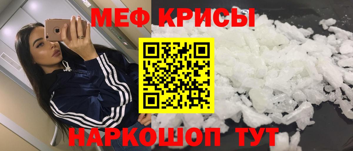 Мурино  Мефедрон  Вход с VPN  МЕФ кристаллы  МЯУ-МЯУ VHQ 