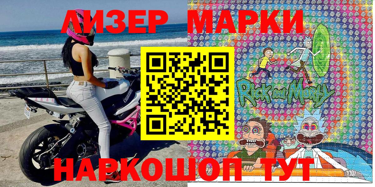 Марки NBOMe 1,5мг Мурино