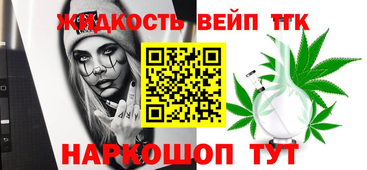 ТГК THC oil Мурино
