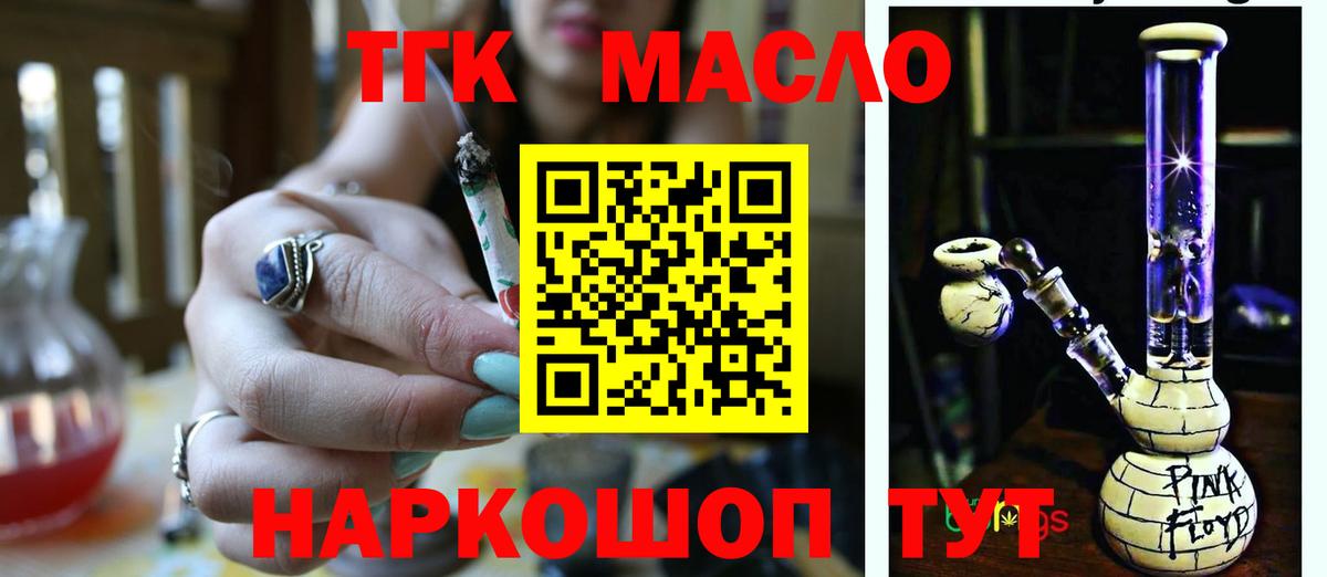 ТГК жижа  Вход с VPN  Мурино  Дистиллят ТГК THC oil 