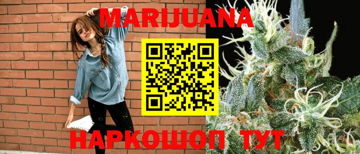 Бошки Шишки AK-47  Канабис White Widow  Мурино  Бошки Шишки сатива  Вход с VPN 